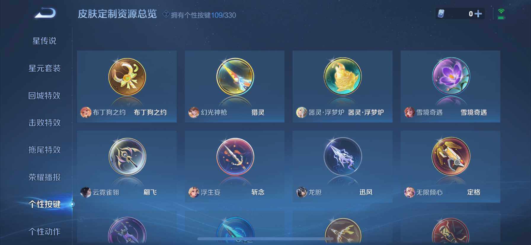 WZ033216312王者荣耀账号详情图19