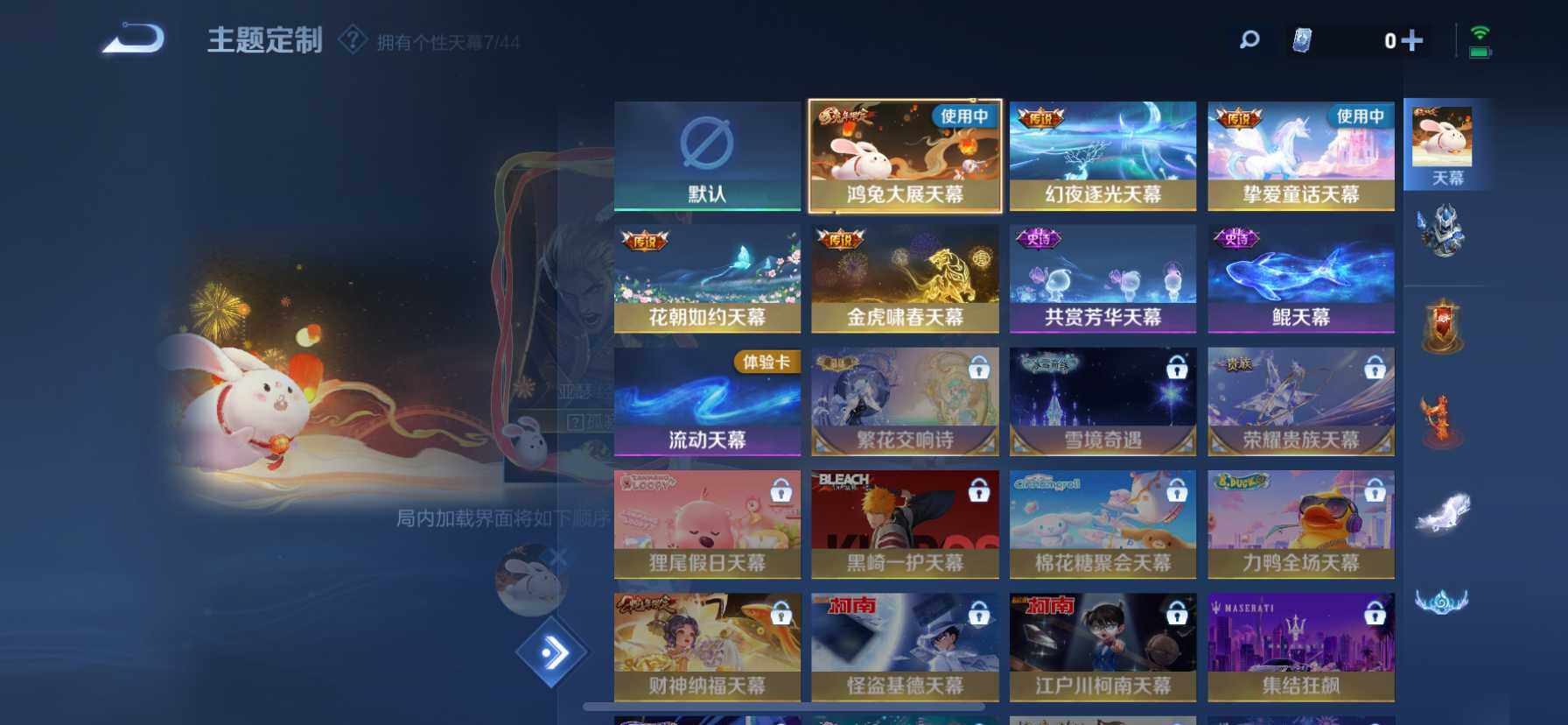 WZ033216312王者荣耀账号详情图20