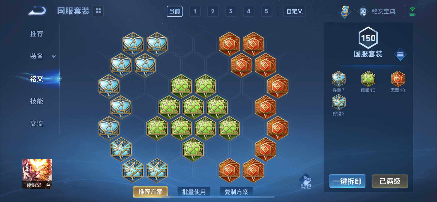 WZ033216312王者荣耀账号详情图21