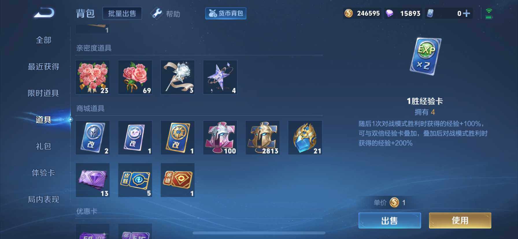 WZ033216312王者荣耀账号详情图23