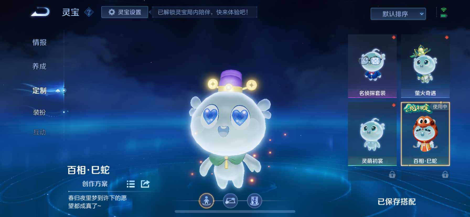 WZ033216312王者荣耀账号详情图24