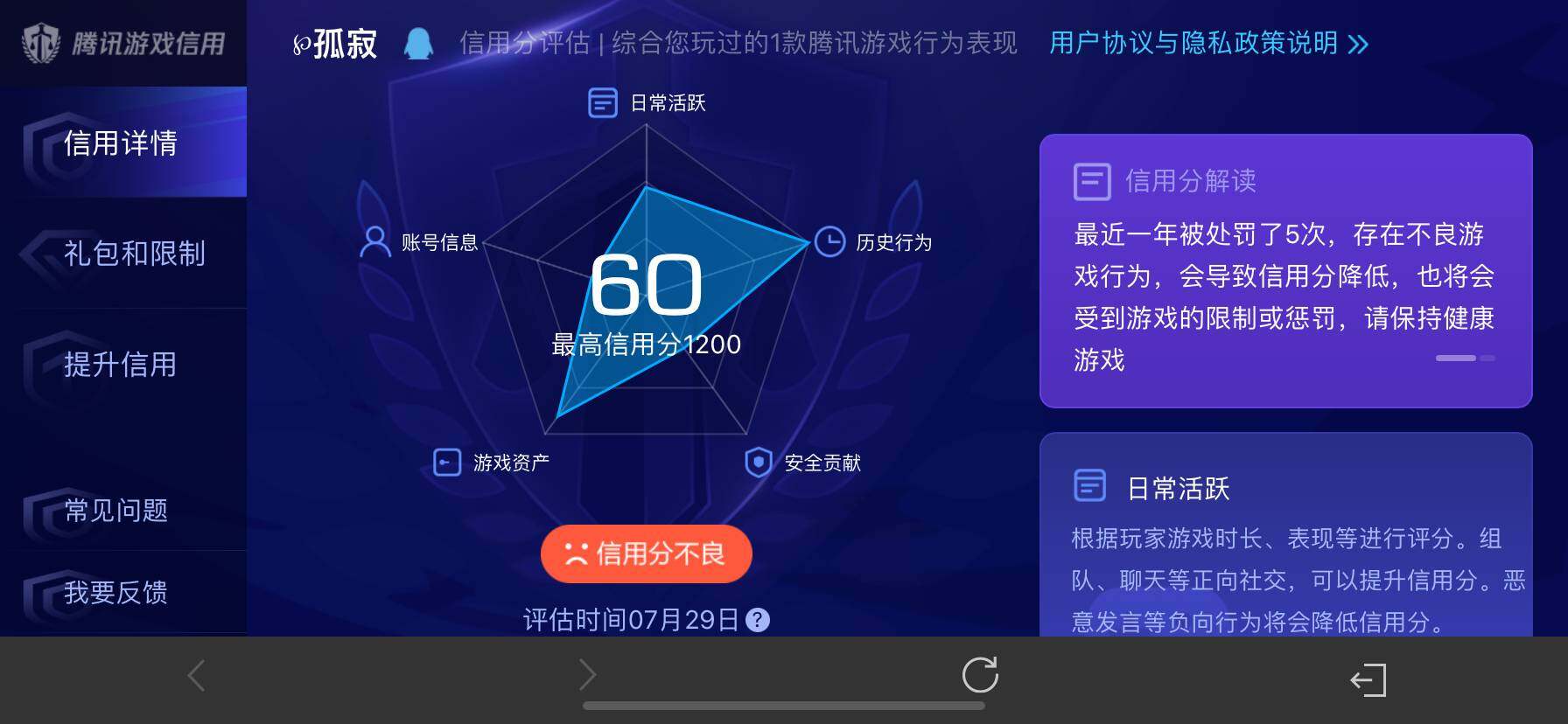 WZ033216312王者荣耀账号详情图25