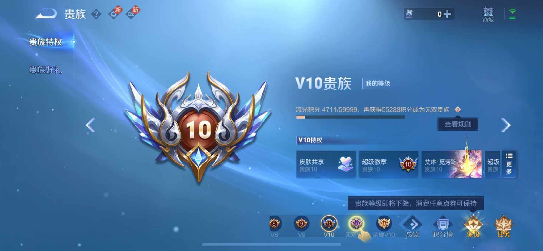 WZ033216312王者荣耀账号详情图26
