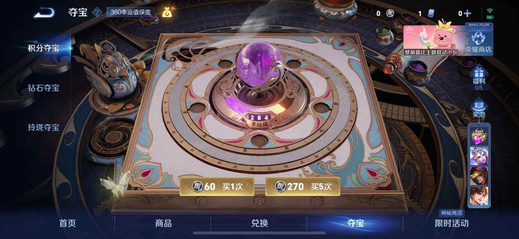 WZ033216312王者荣耀账号详情图27