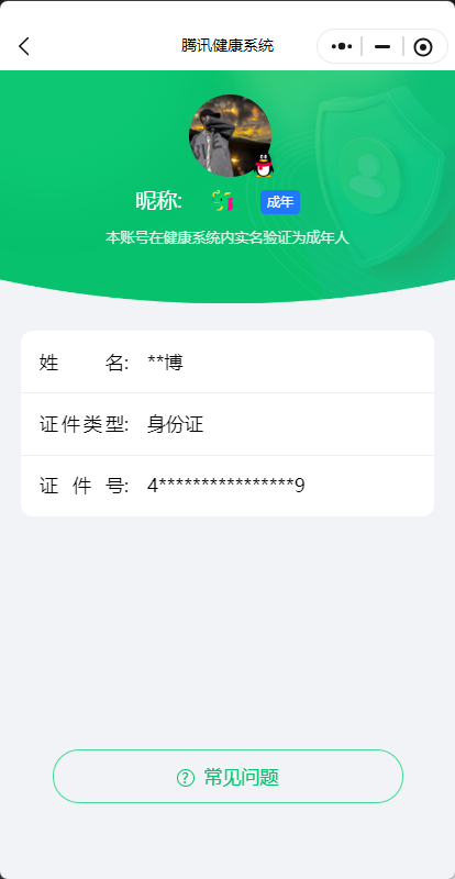 WZ033216312王者荣耀账号详情图28