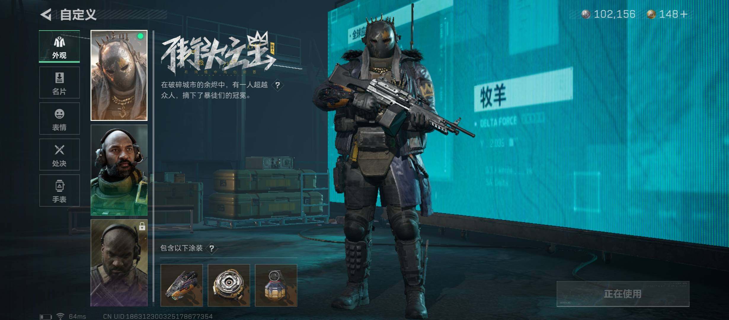 SJZYXS313185三角洲行动账号详情图5