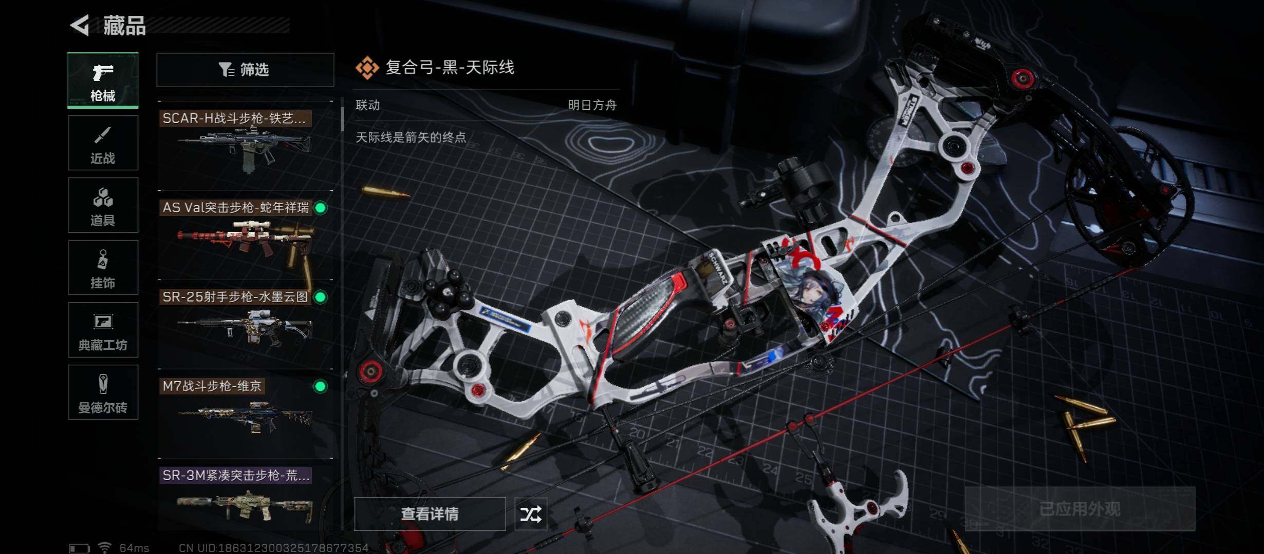 SJZYXS313185三角洲行动账号详情图7