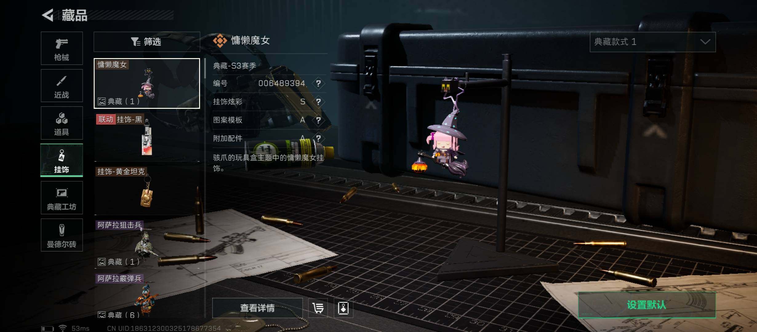 SJZYXS313185三角洲行动账号详情图9
