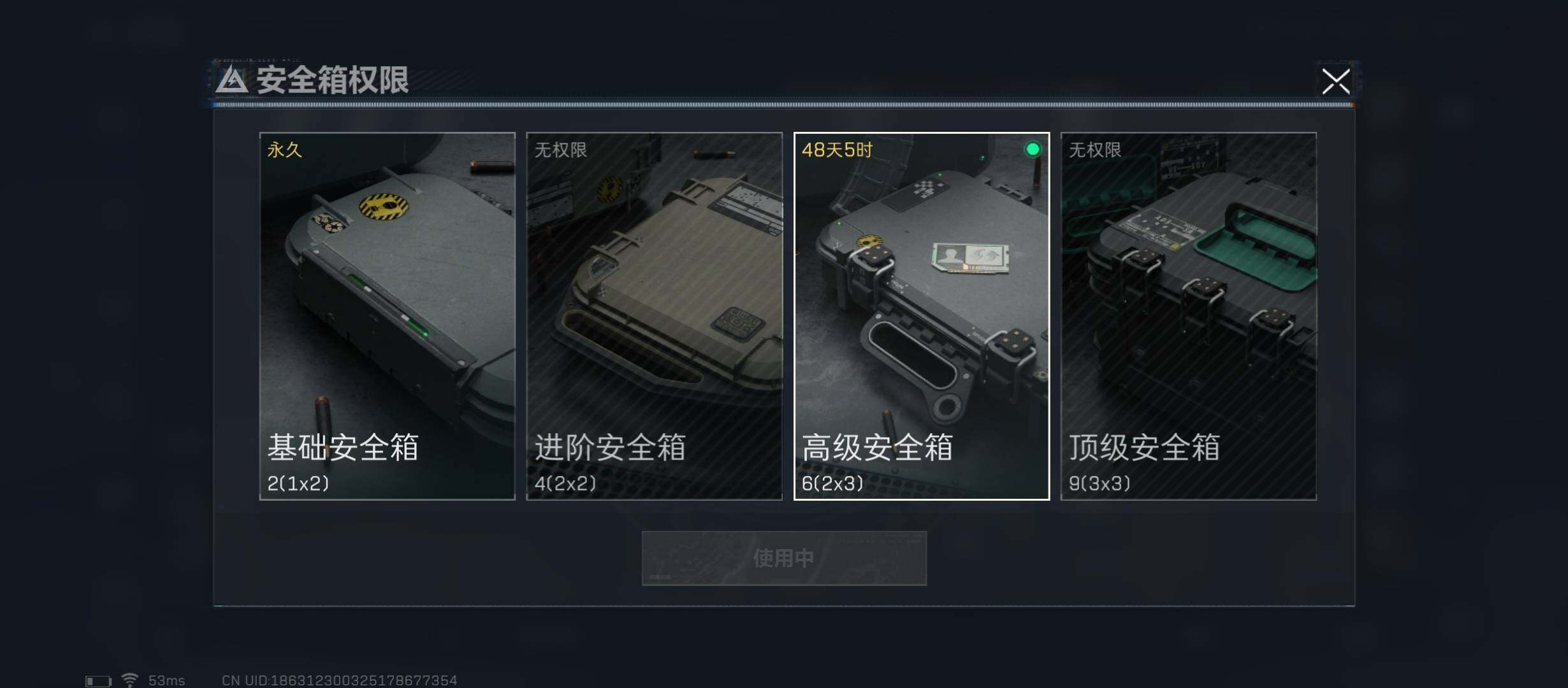 SJZYXS313185三角洲行动账号详情图10