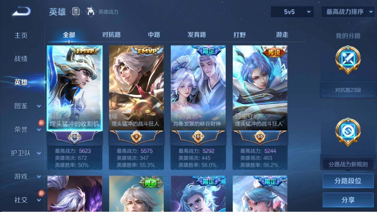 WZ033219379王者荣耀账号详情图8 WZ033219379王者荣耀账号详情图8