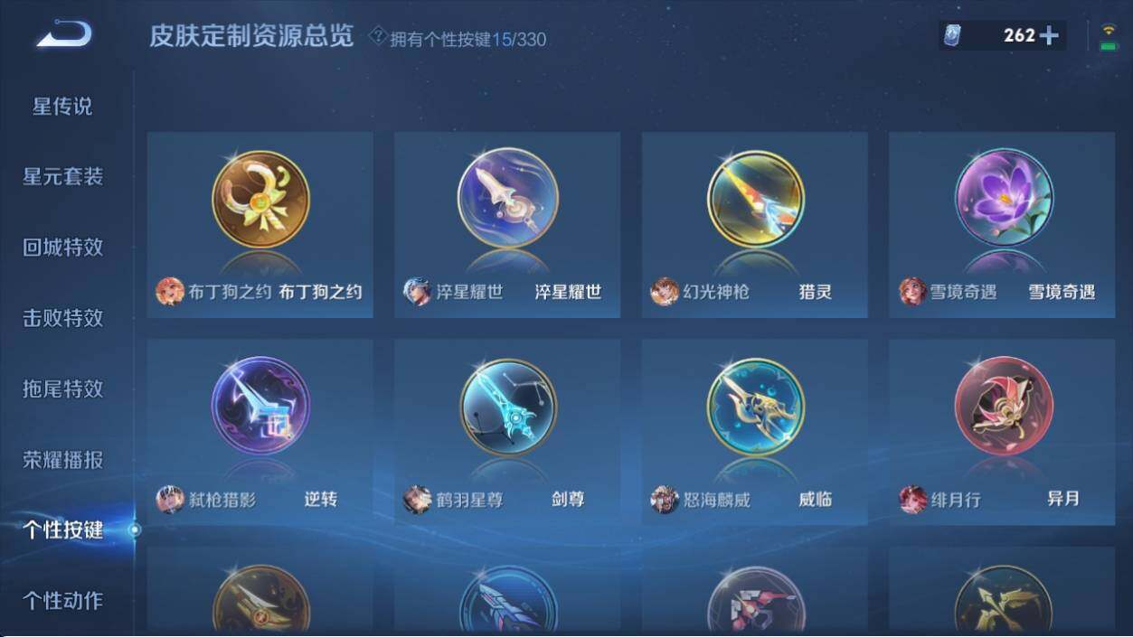WZ033219379王者荣耀账号详情图12 WZ033219379王者荣耀账号详情图12