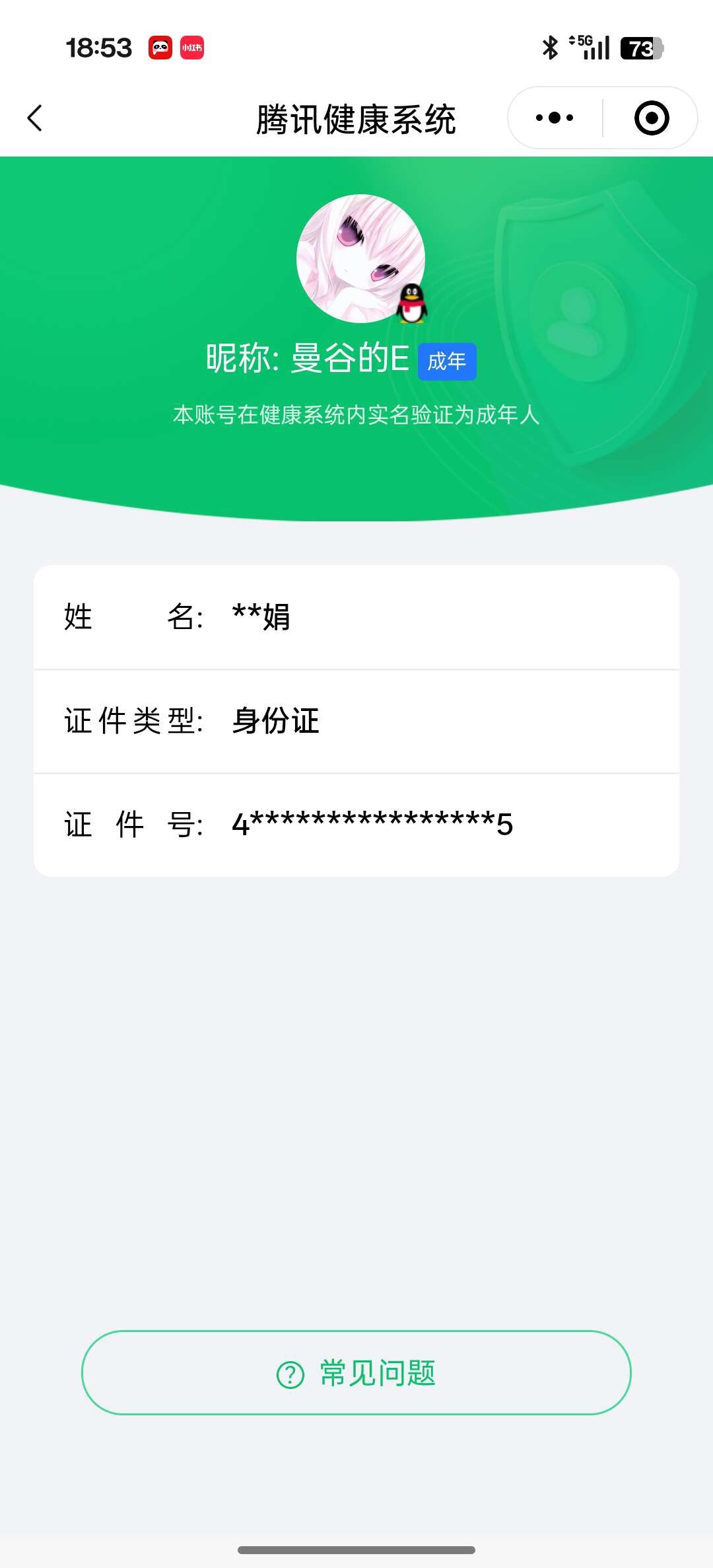 WZ033219387王者荣耀账号详情图5 WZ033219387王者荣耀账号详情图5