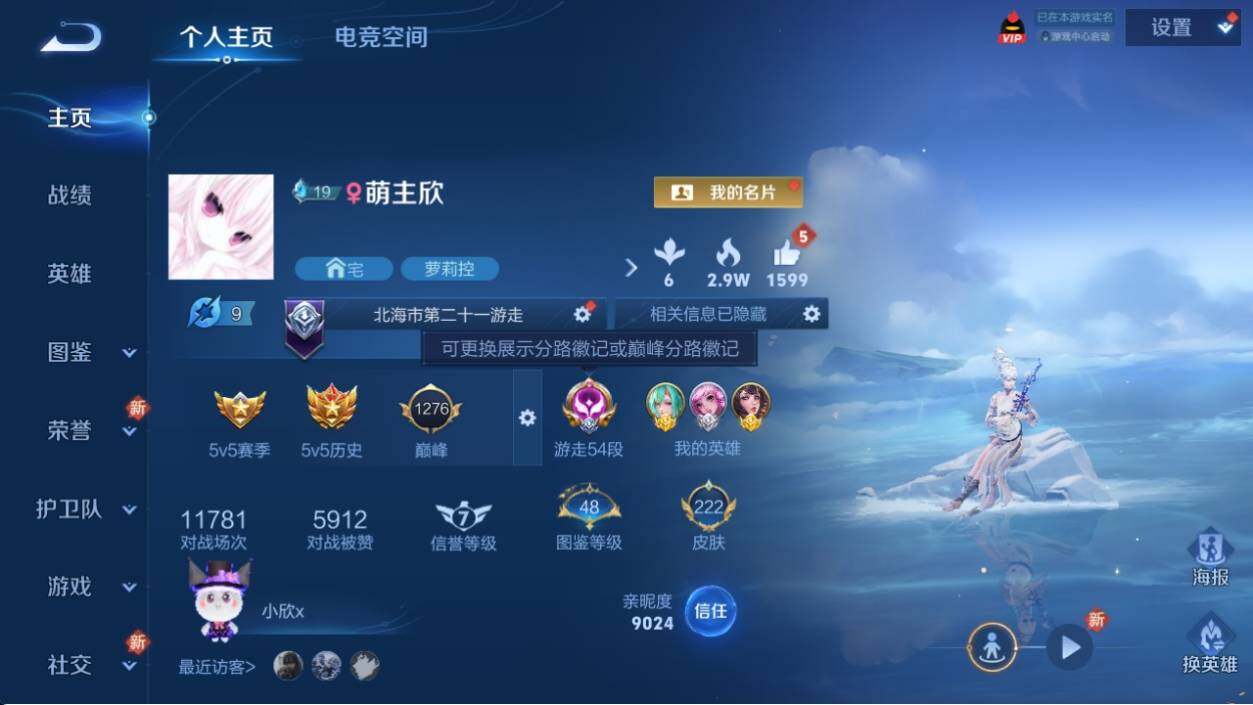WZ033219387王者荣耀账号详情图6 WZ033219387王者荣耀账号详情图6