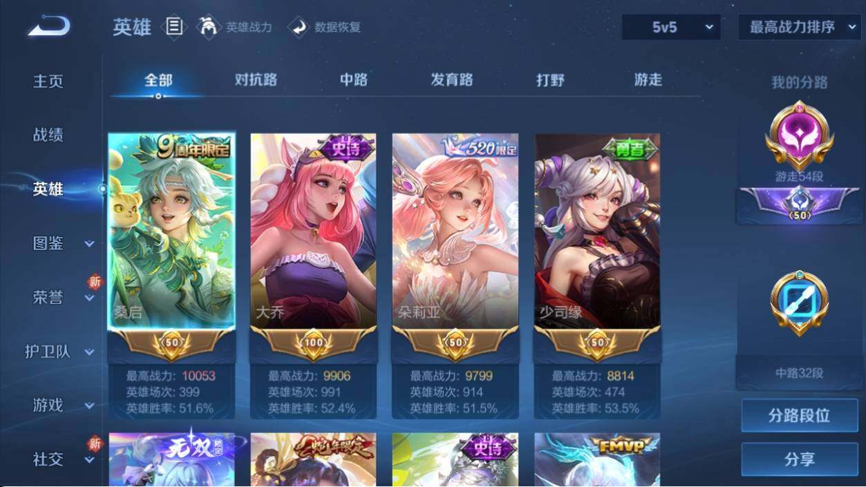 WZ033219387王者荣耀账号详情图7 WZ033219387王者荣耀账号详情图7
