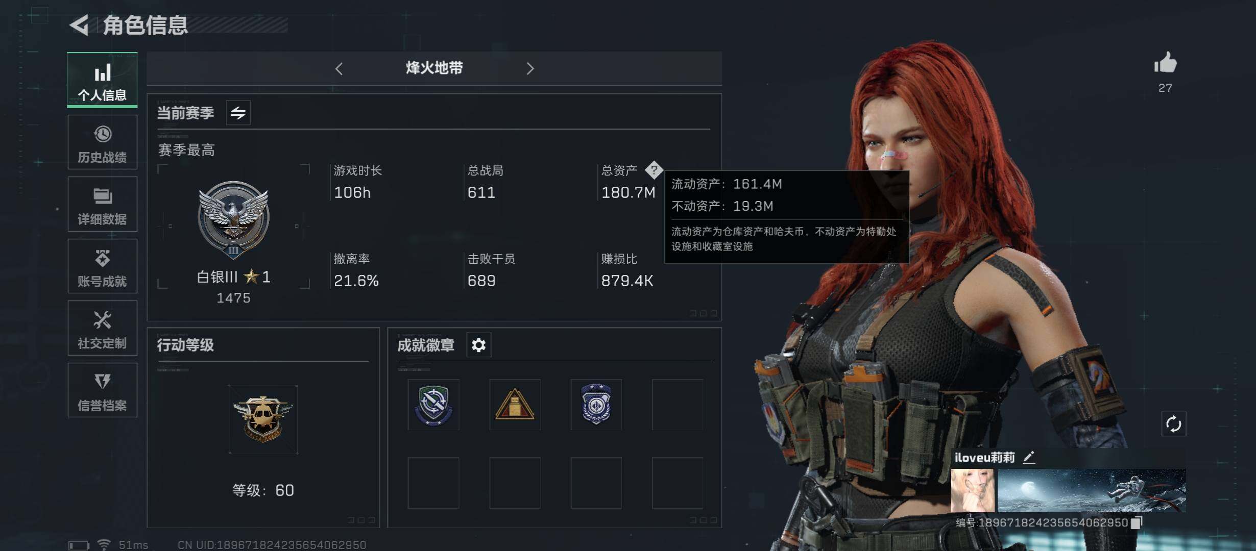 三角洲行动账号QQ[10291723]【Q区三端互通】【可二次】ASYs1701-特勤处：仓库8级/训练中心3级/靶场3级-总资产180.7M-哈夫币1813W-烽火等级：60级【勾选了部分账号，详细看图，平台认证商家