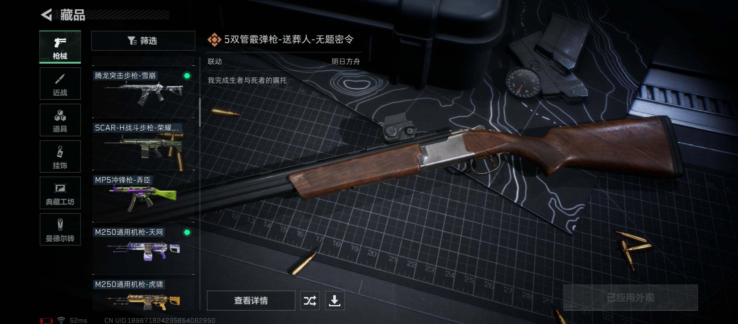 SJZYXS313180三角洲行动账号详情图7 SJZYXS313180三角洲行动账号详情图7