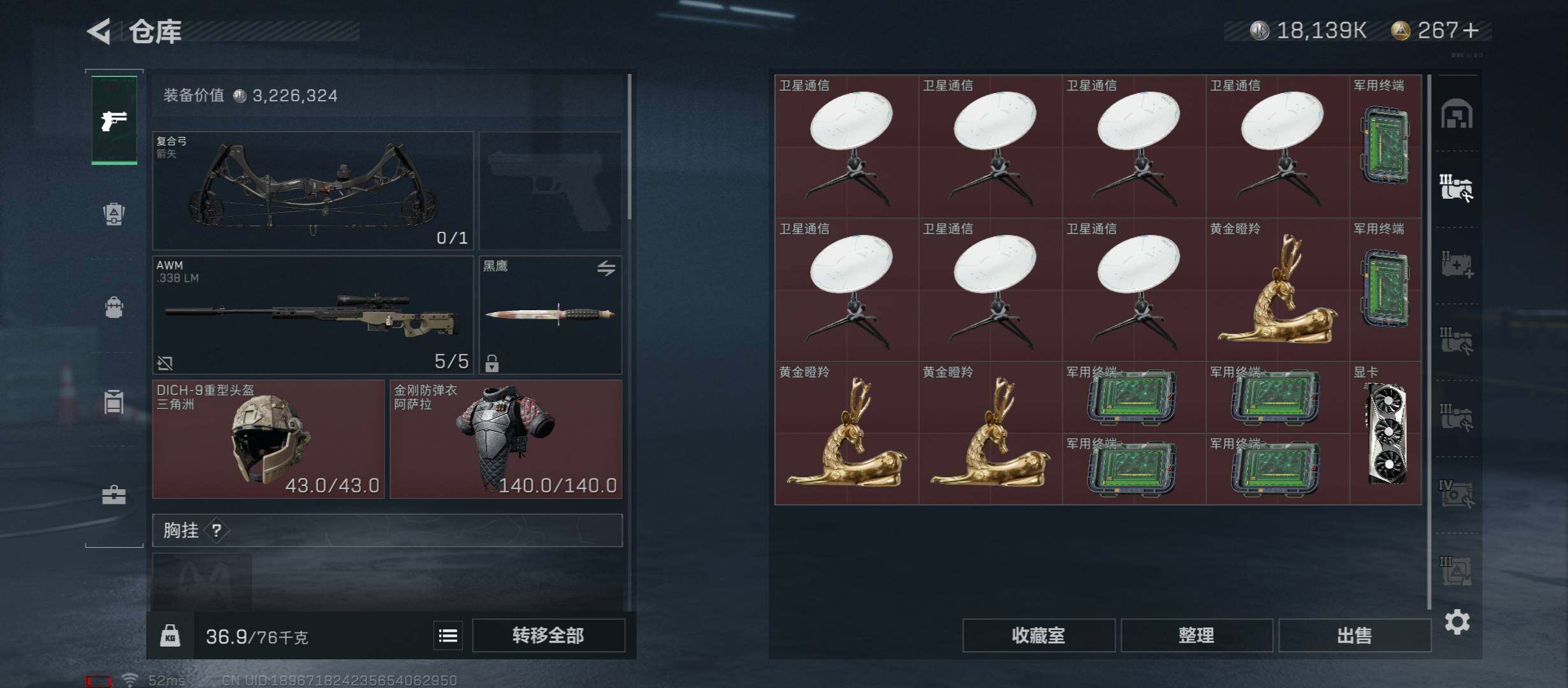 SJZYXS313180三角洲行动账号详情图10 SJZYXS313180三角洲行动账号详情图10