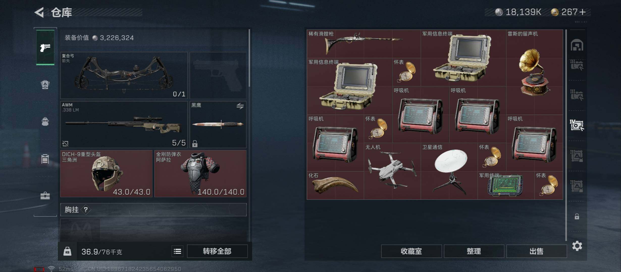 SJZYXS313180三角洲行动账号详情图14 SJZYXS313180三角洲行动账号详情图14