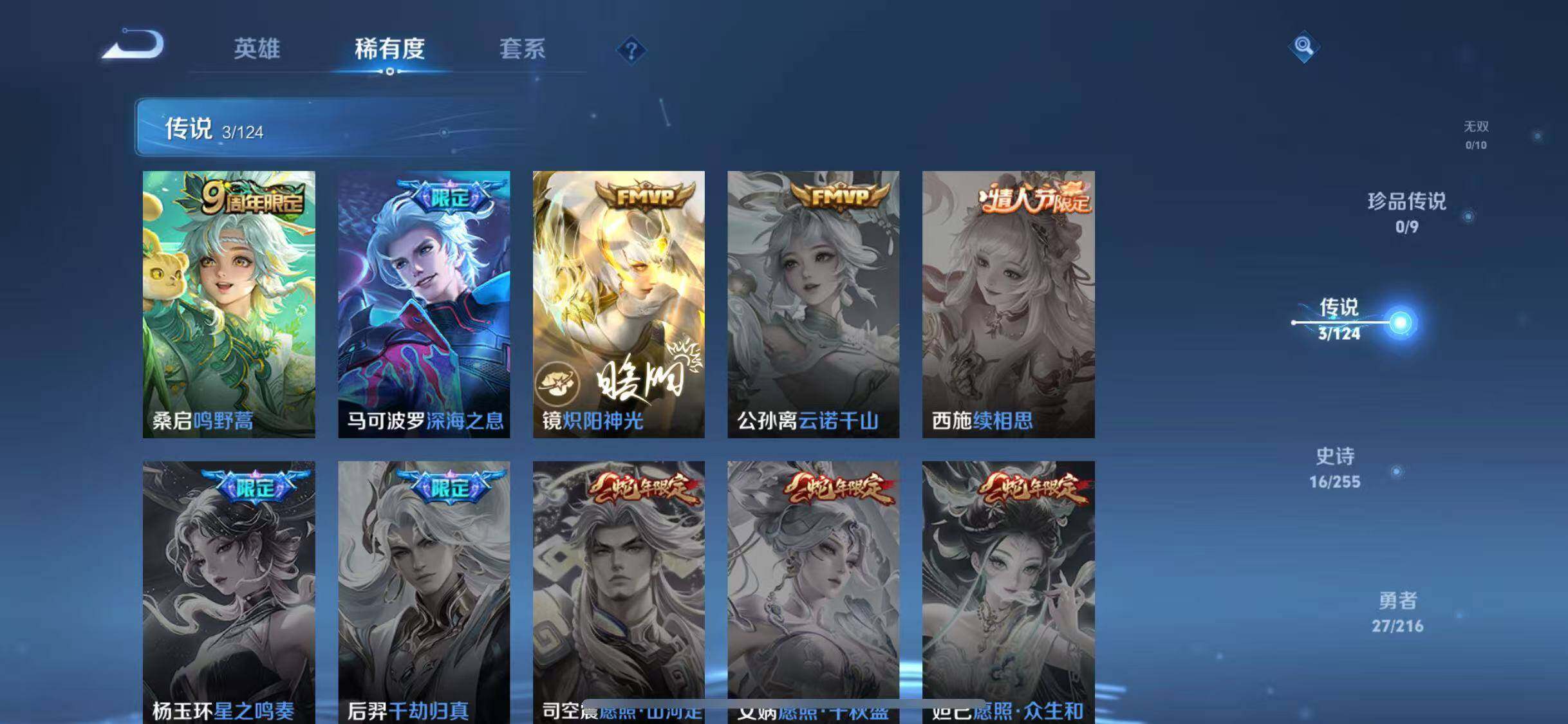 WZJZ3214170王者荣耀账号详情图3