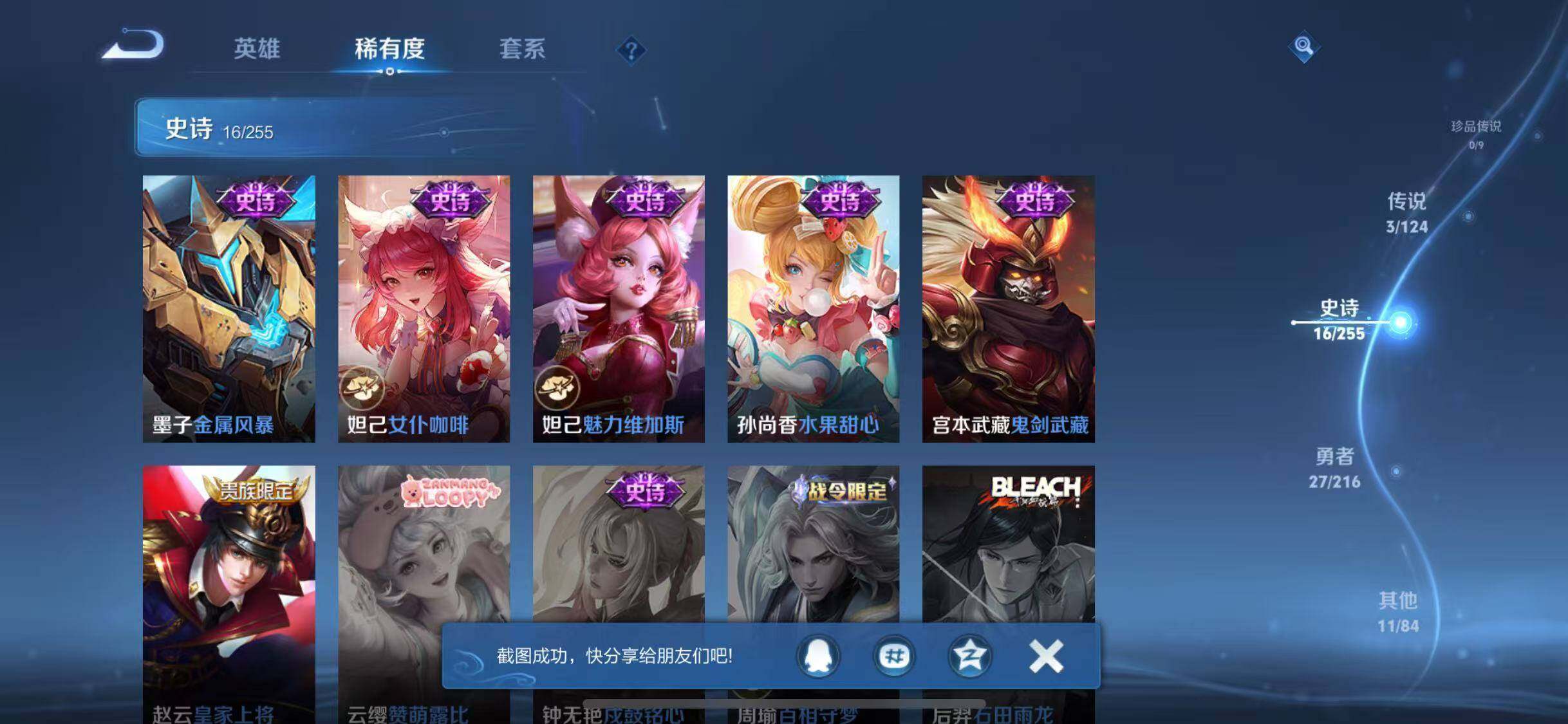 WZJZ3214170王者荣耀账号详情图5