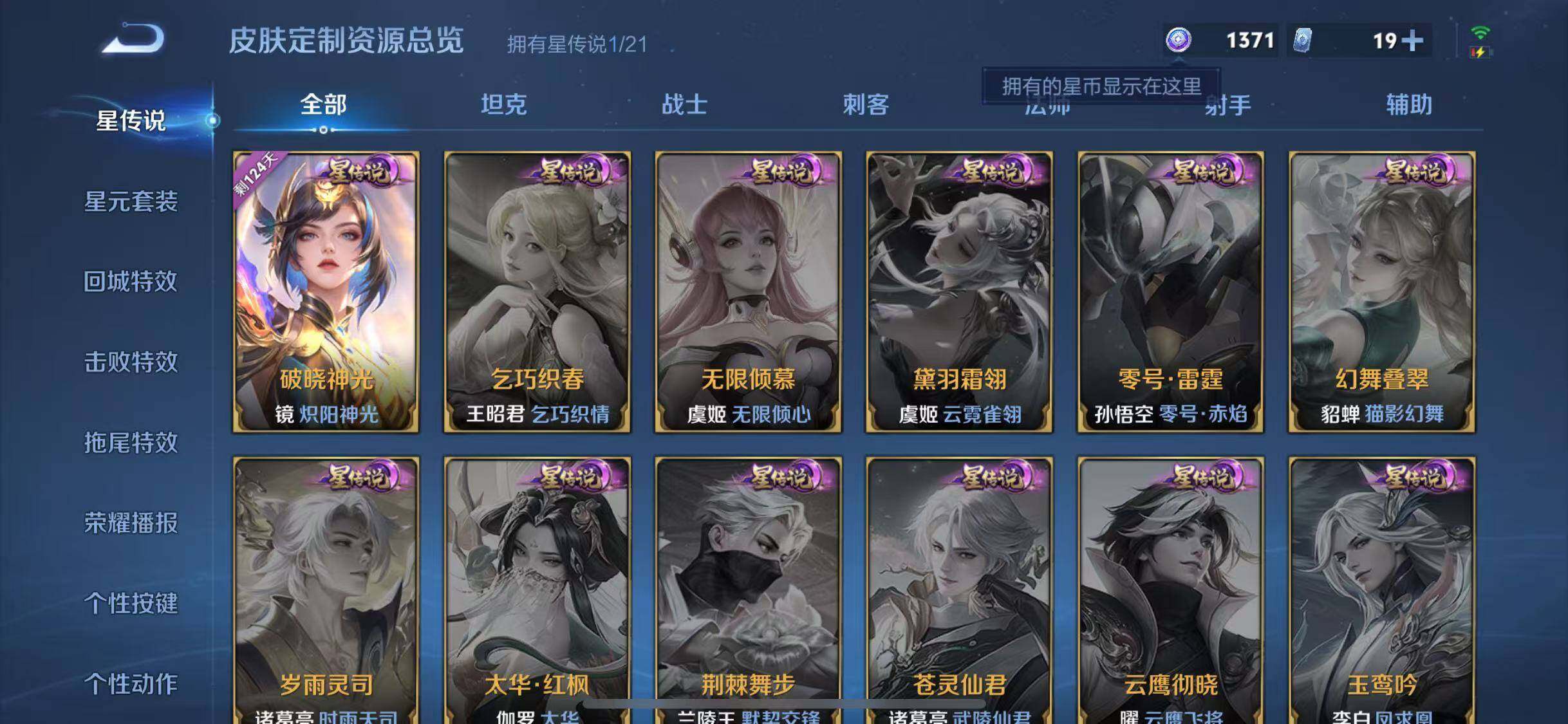WZJZ3214170王者荣耀账号详情图6