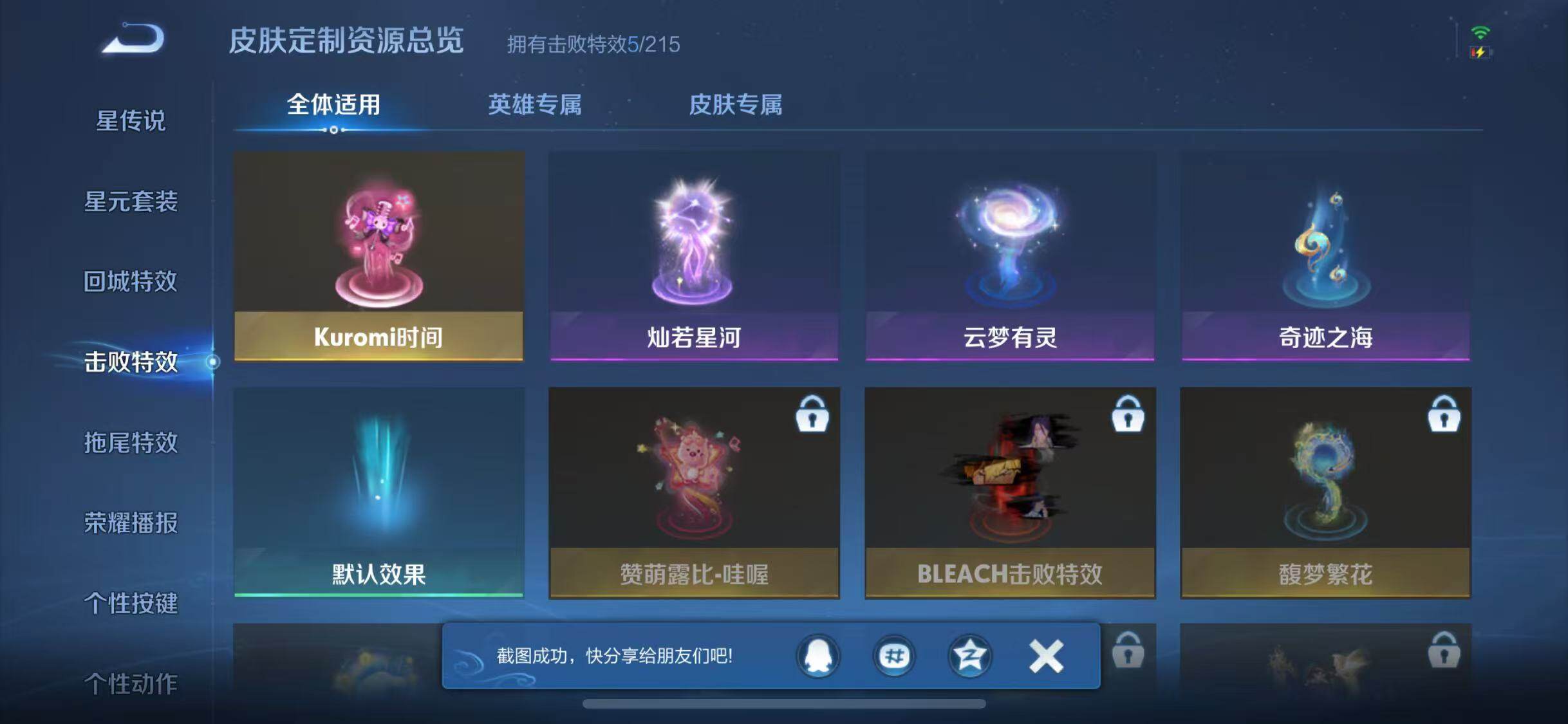 WZJZ3214170王者荣耀账号详情图7