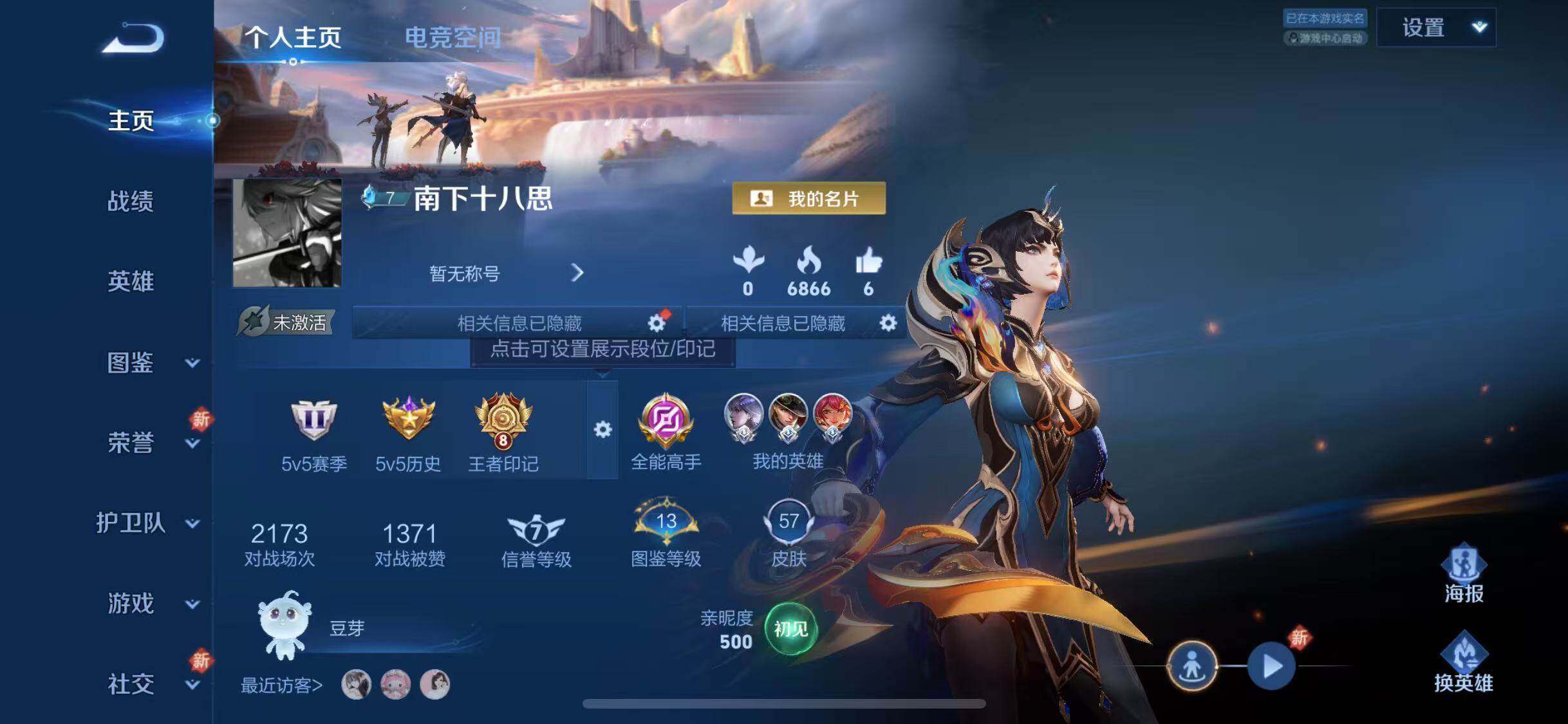 WZJZ3214170王者荣耀账号详情图10