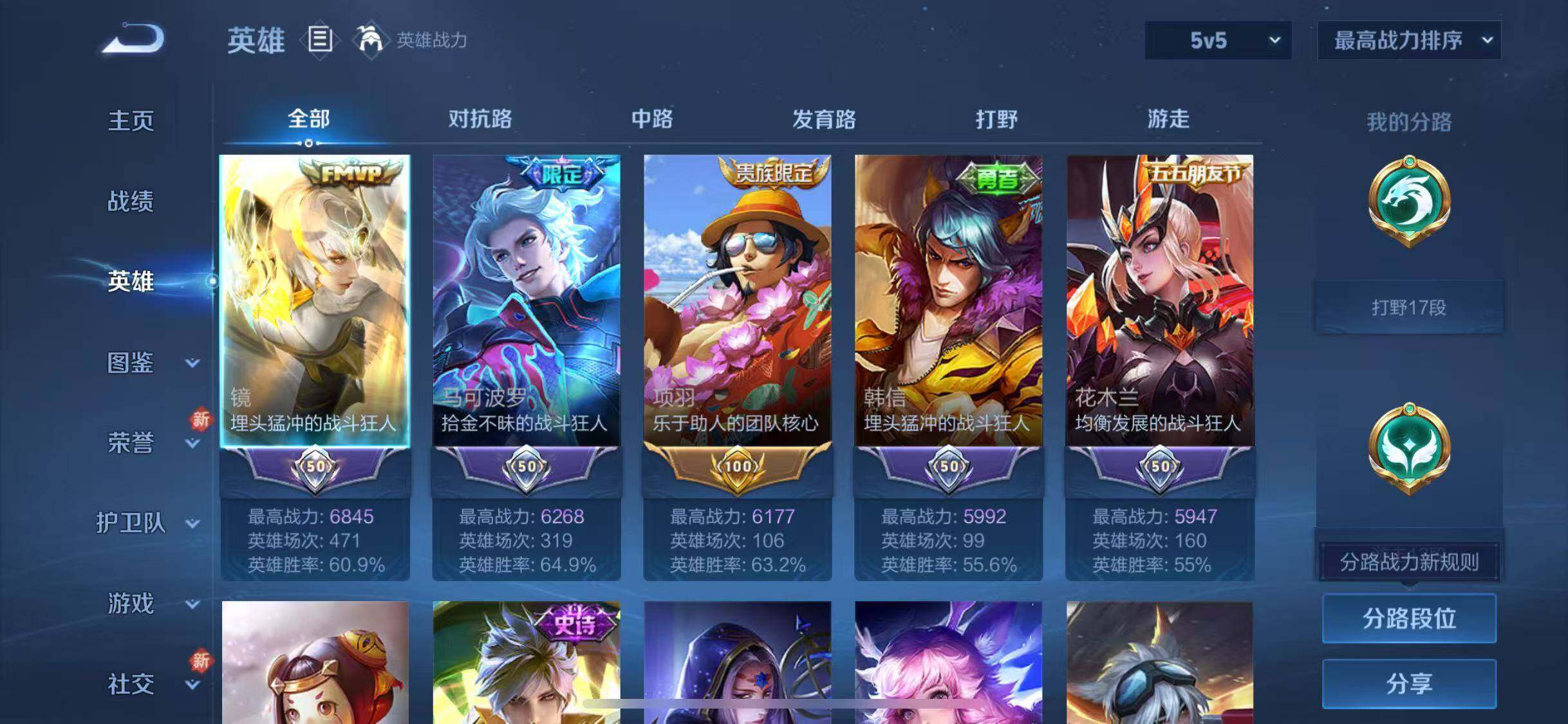WZJZ3214170王者荣耀账号详情图11