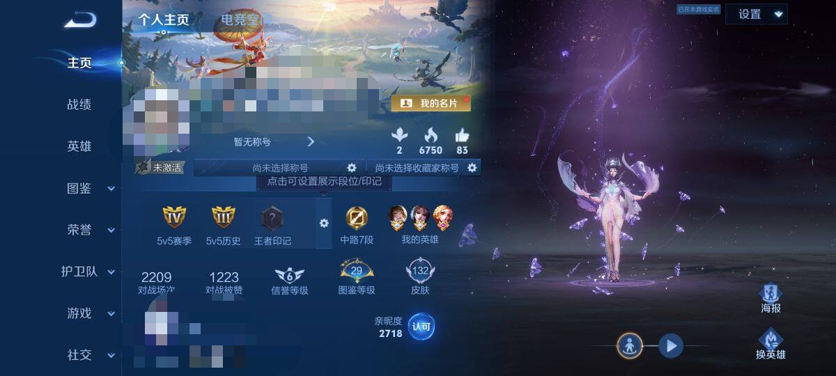 WZEY3216205王者荣耀账号详情图4 WZEY3216205王者荣耀账号详情图4