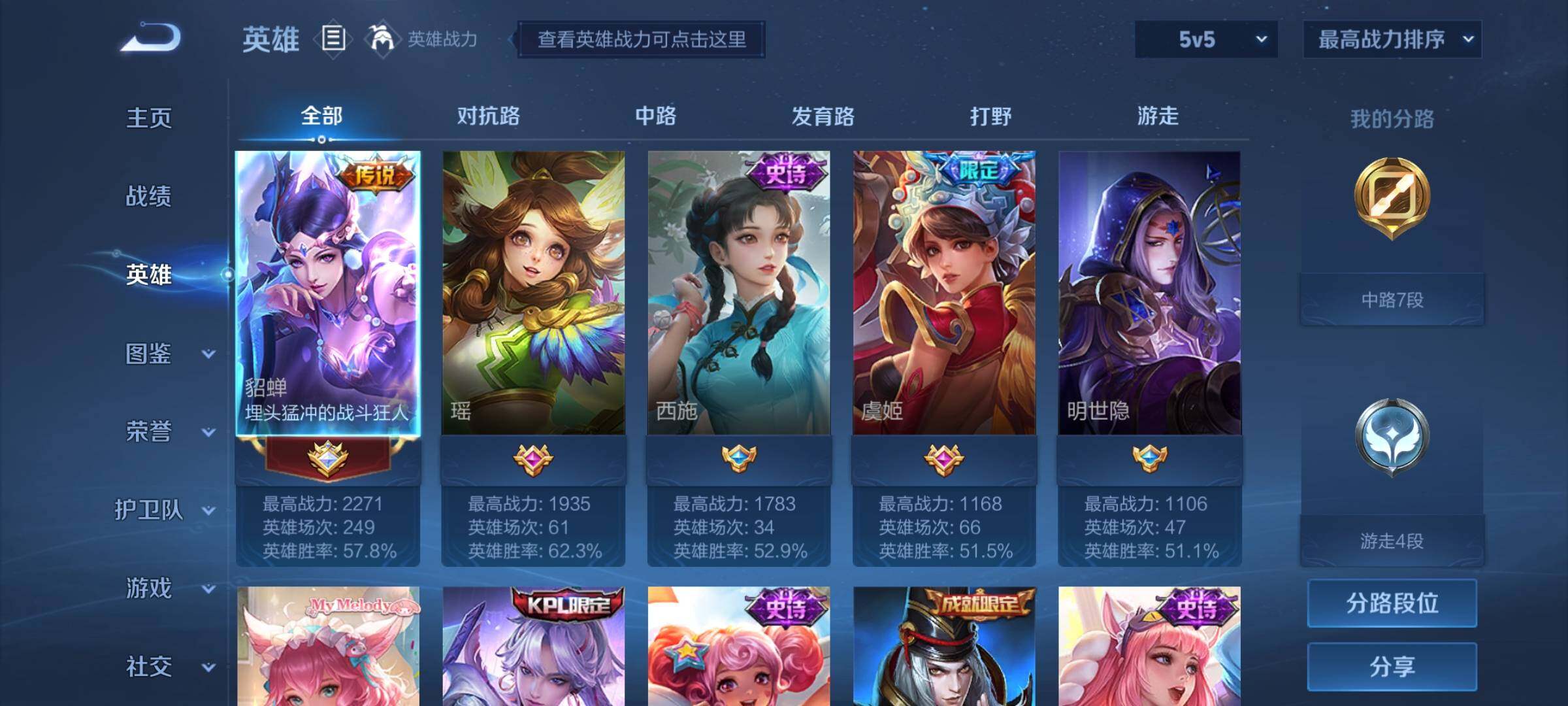 WZEY3216205王者荣耀账号详情图5 WZEY3216205王者荣耀账号详情图5