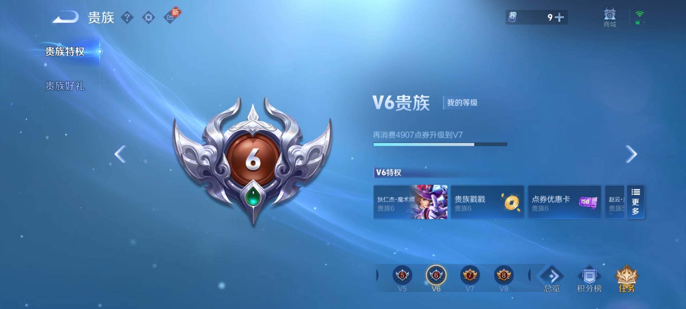 WZEY3216205王者荣耀账号详情图7 WZEY3216205王者荣耀账号详情图7