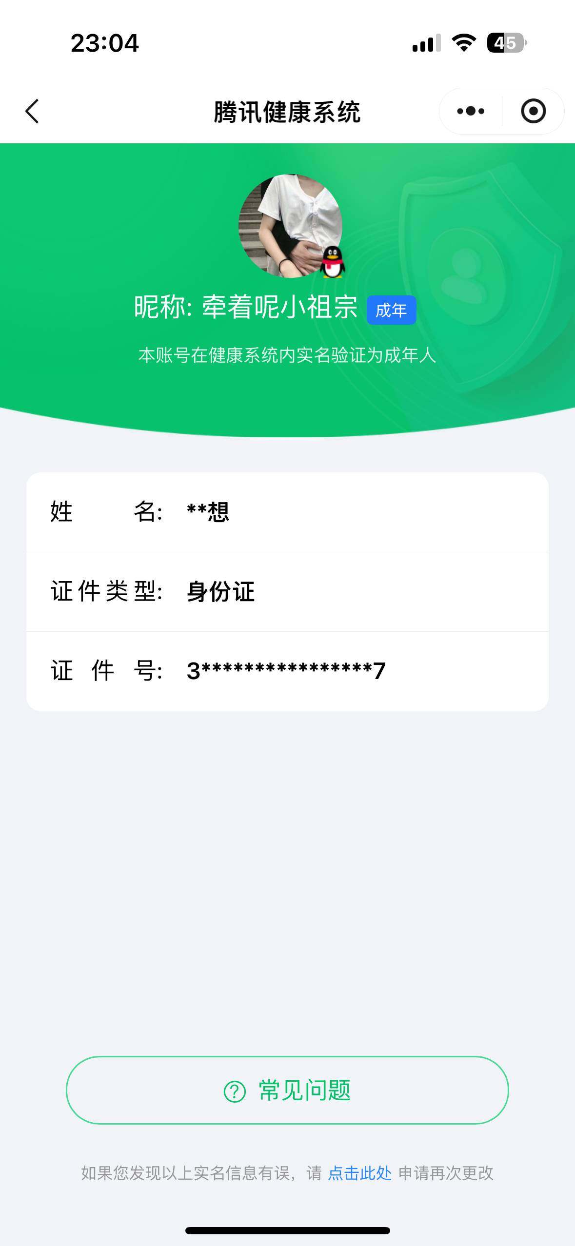 WZ033219594王者荣耀账号详情图4 WZ033219594王者荣耀账号详情图4