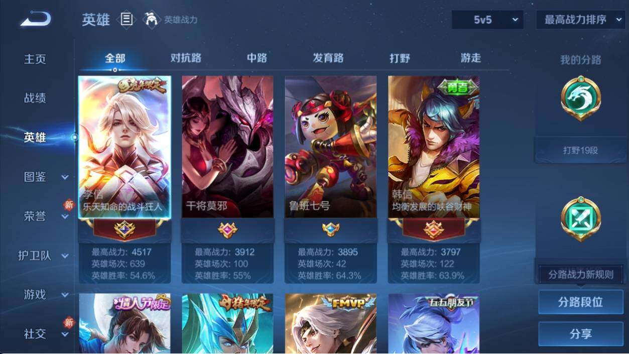 WZ033219594王者荣耀账号详情图6 WZ033219594王者荣耀账号详情图6