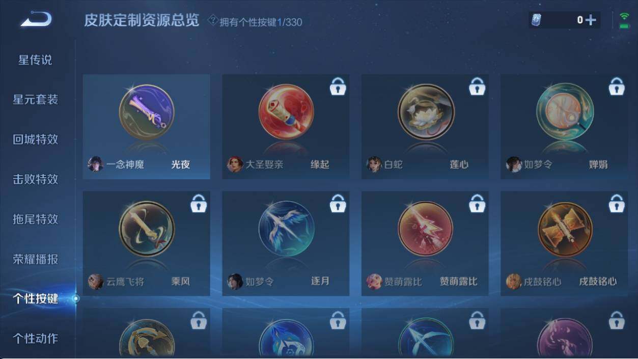 WZ033219594王者荣耀账号详情图11 WZ033219594王者荣耀账号详情图11
