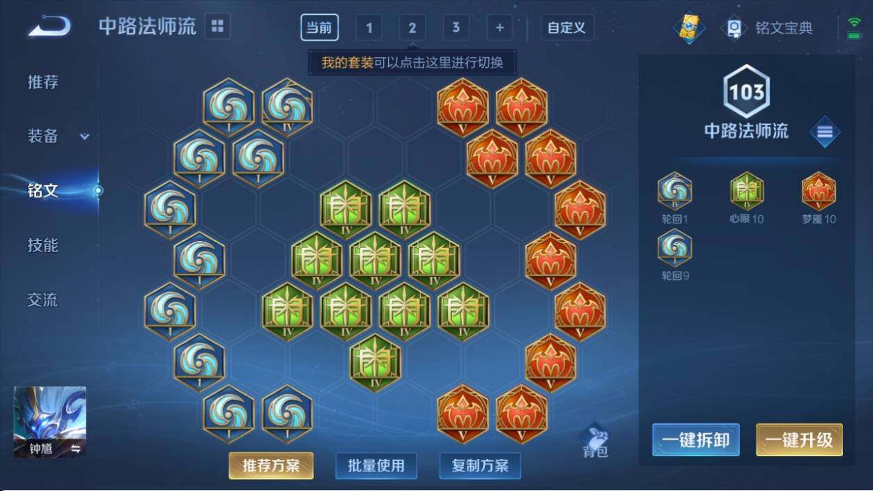 WZ033219594王者荣耀账号详情图12 WZ033219594王者荣耀账号详情图12