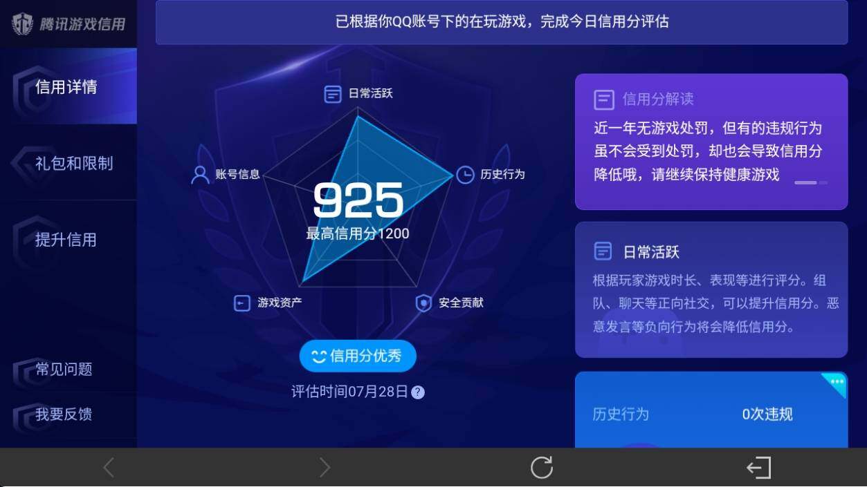 WZ033219594王者荣耀账号详情图16 WZ033219594王者荣耀账号详情图16