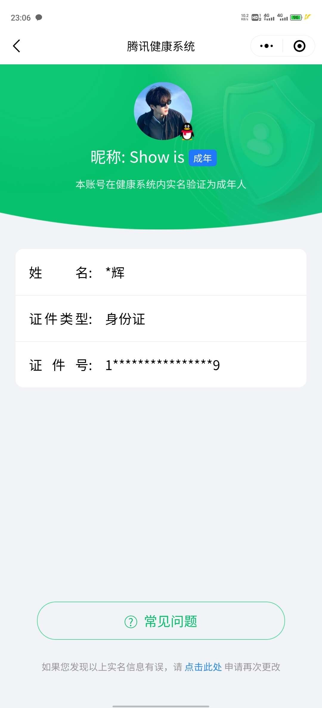WZ033219554王者荣耀账号详情图7 WZ033219554王者荣耀账号详情图7