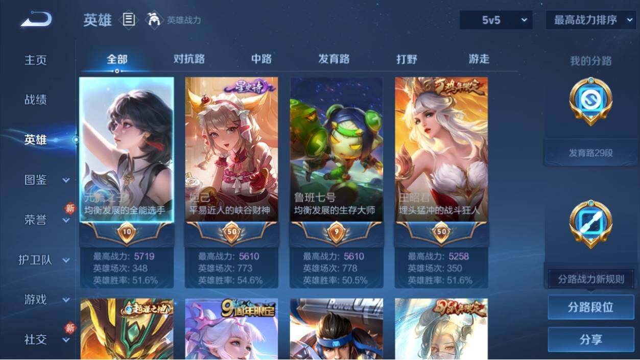 WZ033219554王者荣耀账号详情图9 WZ033219554王者荣耀账号详情图9