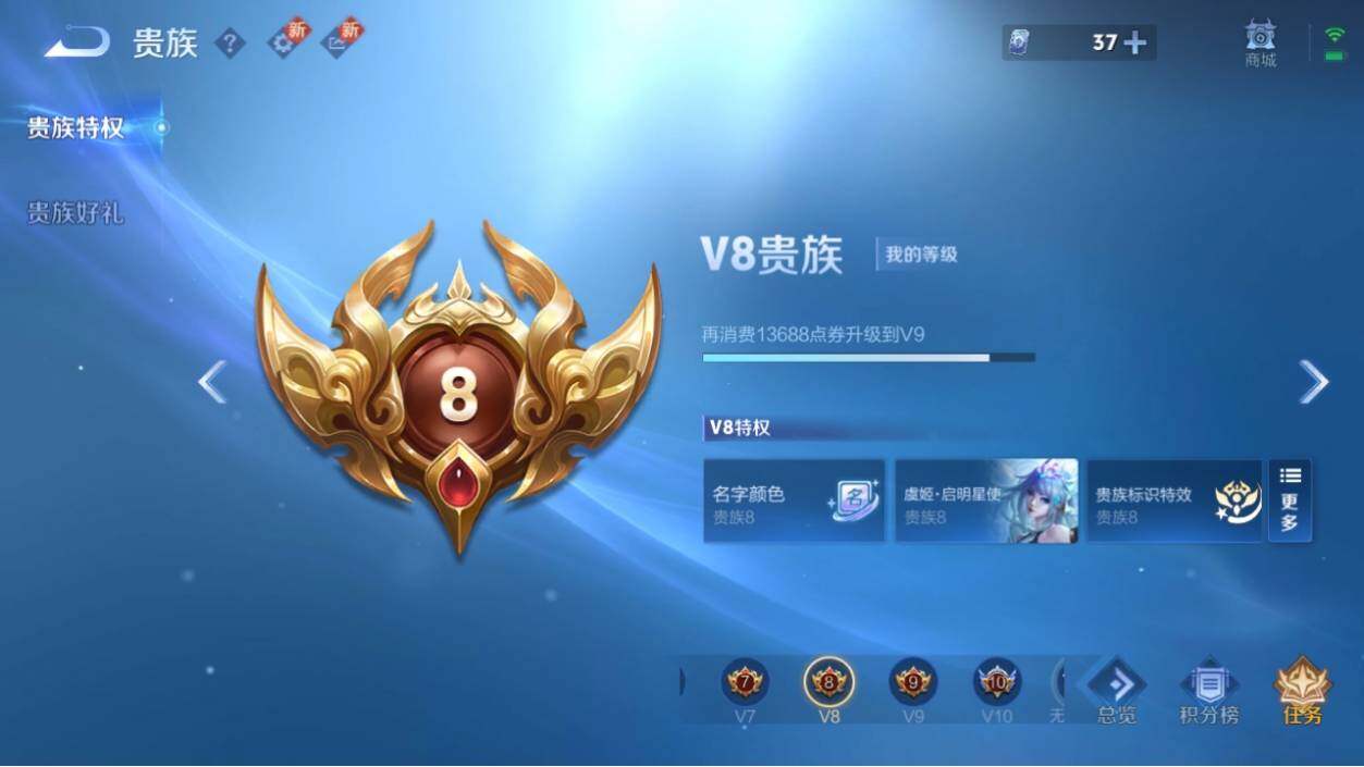 WZ033219554王者荣耀账号详情图12 WZ033219554王者荣耀账号详情图12