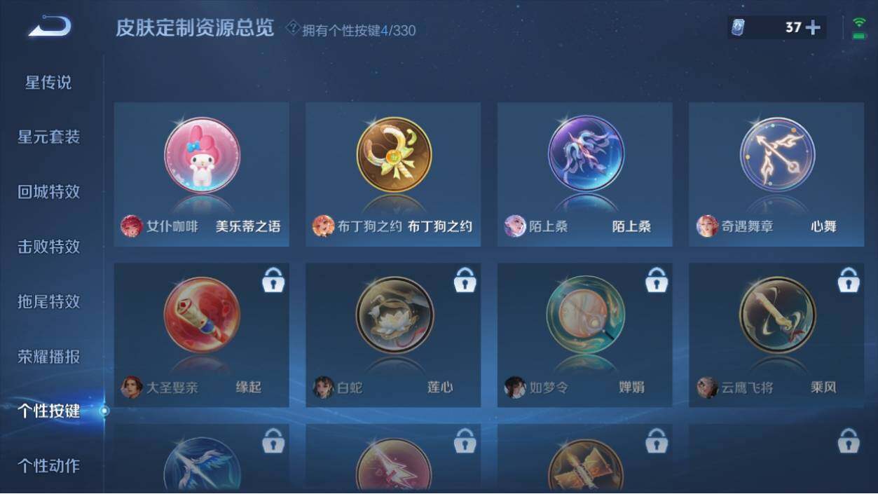 WZ033219554王者荣耀账号详情图15 WZ033219554王者荣耀账号详情图15