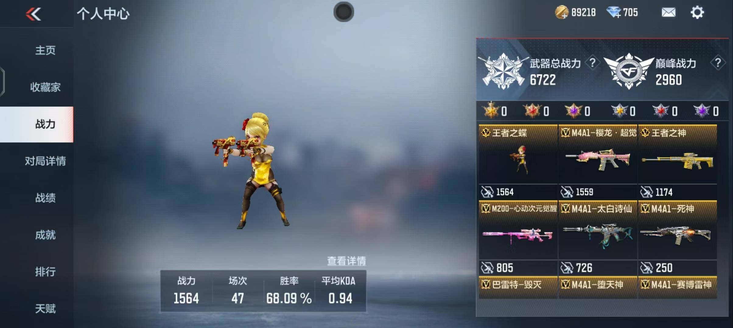 CFMEY341451枪战王者账号详情图3 CFMEY341451枪战王者账号详情图3