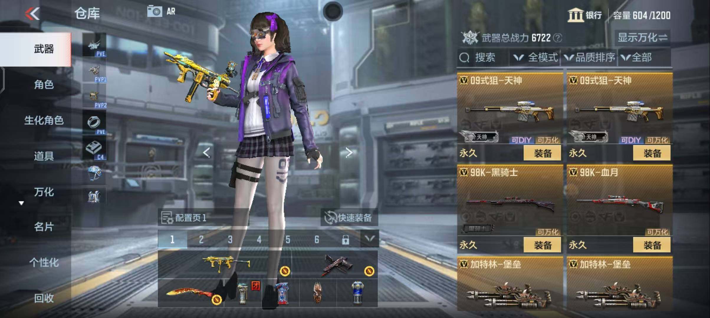 CFMEY341451枪战王者账号详情图13 CFMEY341451枪战王者账号详情图13