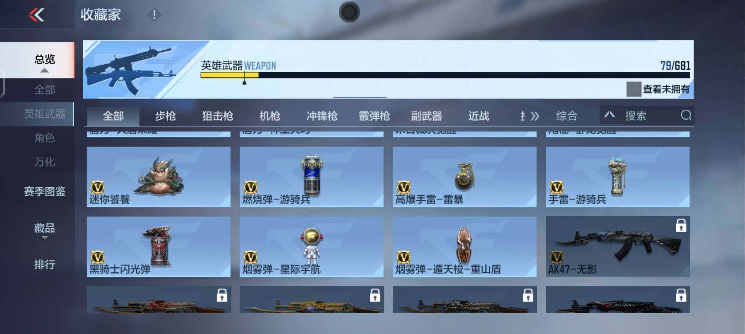 CFMEY341451枪战王者账号详情图28 CFMEY341451枪战王者账号详情图28