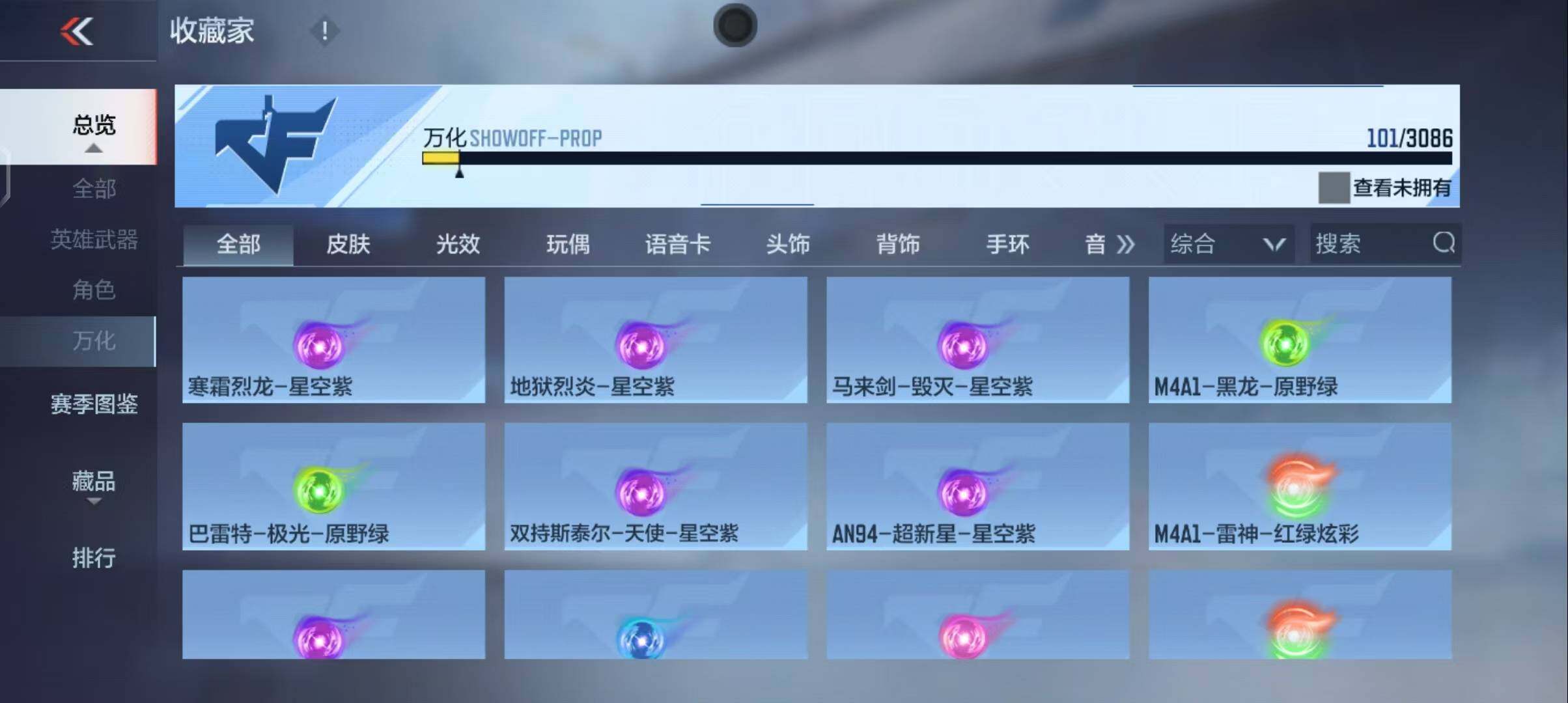 CFMEY341451枪战王者账号详情图31 CFMEY341451枪战王者账号详情图31