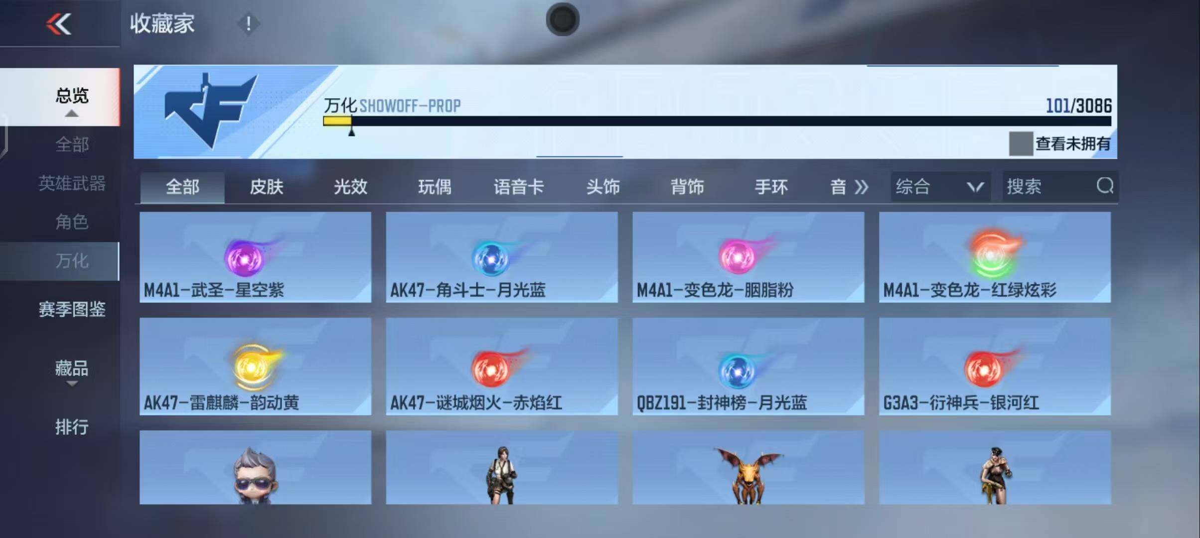 CFMEY341451枪战王者账号详情图32 CFMEY341451枪战王者账号详情图32