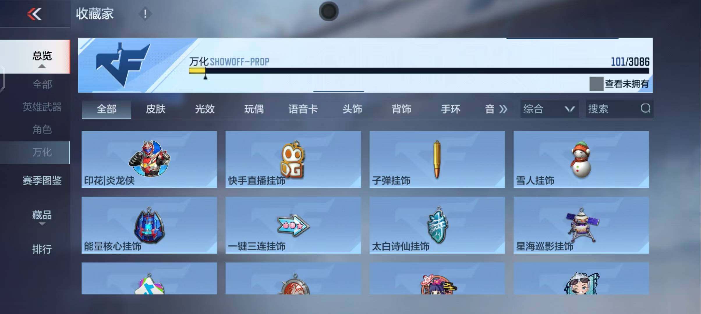 CFMEY341451枪战王者账号详情图36 CFMEY341451枪战王者账号详情图36