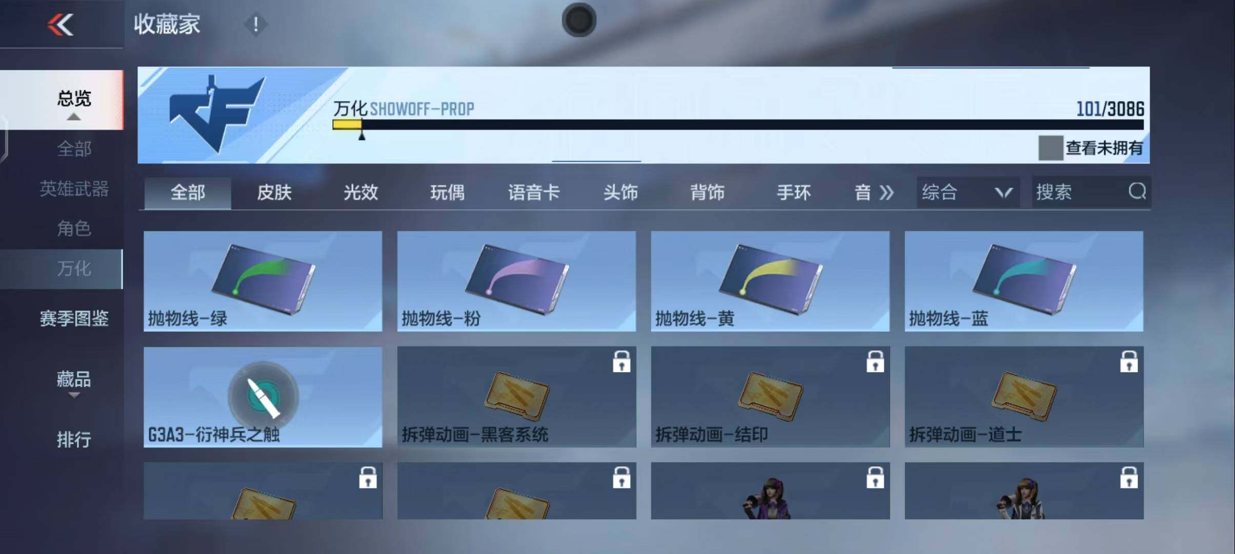CFMEY341451枪战王者账号详情图39 CFMEY341451枪战王者账号详情图39