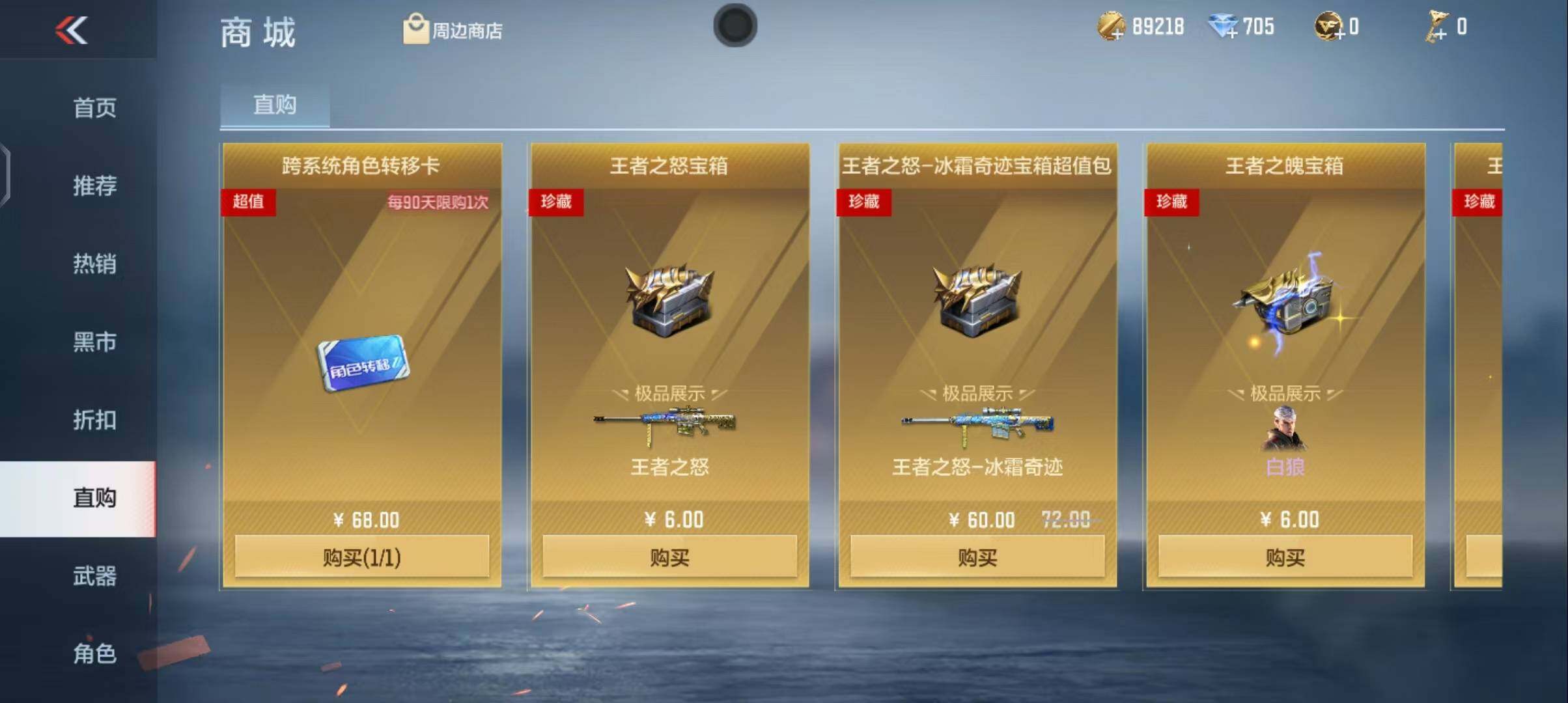 CFMEY341451枪战王者账号详情图20 CFMEY341451枪战王者账号详情图20