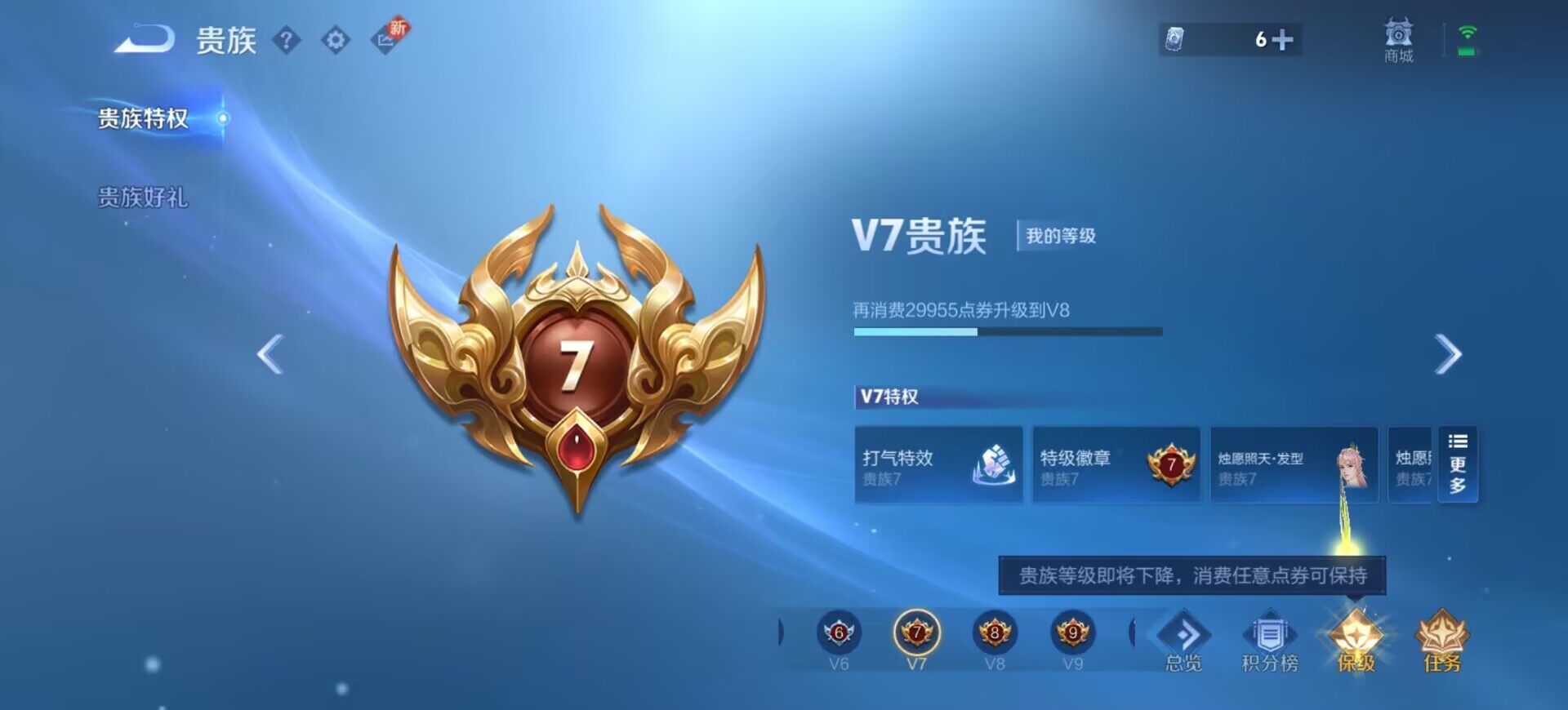 WZEY3216207王者荣耀账号详情图6 WZEY3216207王者荣耀账号详情图6