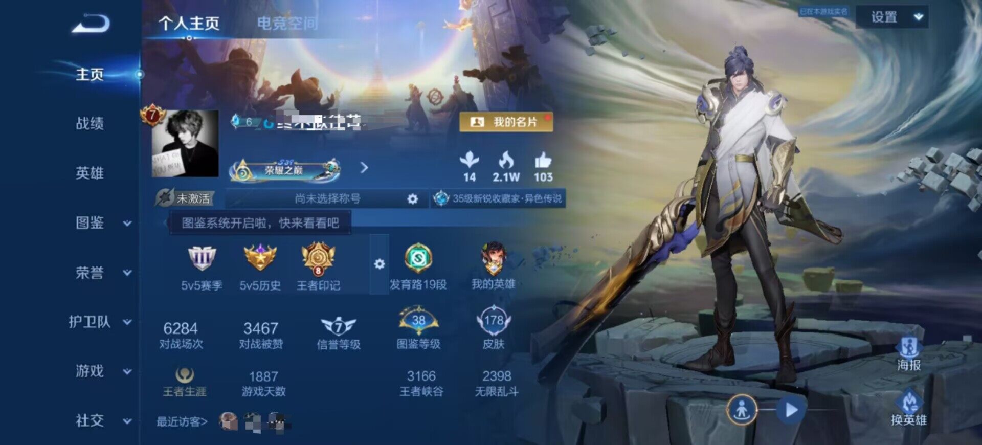 WZEY3216207王者荣耀账号详情图7 WZEY3216207王者荣耀账号详情图7